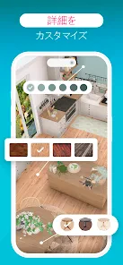 ルームプランナー：お部屋のインテリア＆お家の間取りの3Dデ screenshot