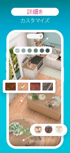ルームプランナー:お部屋のインテリア&お家の間取りの3Dデ screenshot
