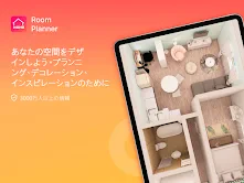ルームプランナー：お部屋のインテリア＆お家の間取りの3Dデ screenshot
