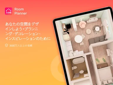 ルームプランナー:お部屋のインテリア&お家の間取りの3Dデ screenshot
