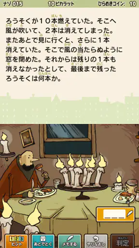 レイトン教授と不思議な町 EXHD for スマートフォン screenshot