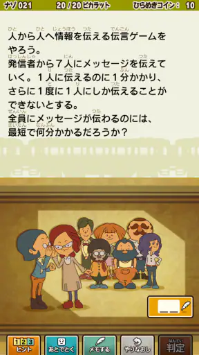 レイトン教授と悪魔の箱 EXHD for スマートフォン screenshot