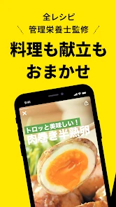 レシピ動画で料理献立を簡単‪に - デリッシュキッチン screenshot