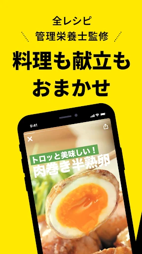 レシピ動画で料理献立を簡単に - デリッシュキッチン screenshot