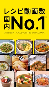 レシピ動画で料理献立を簡単‪に - デリッシュキッチン screenshot