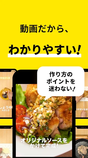 レシピ動画で料理献立を簡単に - デリッシュキッチン screenshot