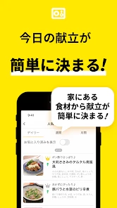 レシピ動画で料理献立を簡単‪に - デリッシュキッチン screenshot