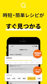 レシピ動画で料理献立を簡単‪に - デリッシュキッチン screenshot