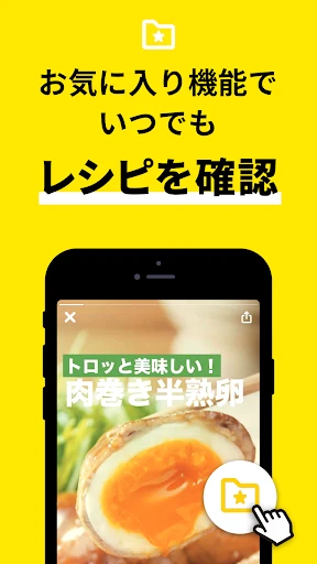 レシピ動画で料理献立を簡単に - デリッシュキッチン screenshot