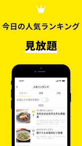 レシピ動画で料理献立を簡単に - デリッシュキッチン screenshot