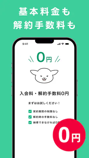レシートでんき - レシートで電気代をおトクに screenshot