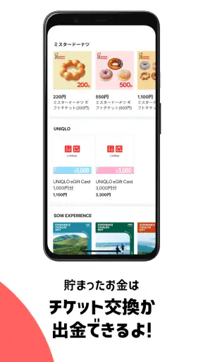 レシート買取&お買い物アプリ ONE(ワン) screenshot