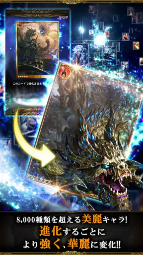 レジェンド オブ モンスターズ：カードバトルRPGゲーム screenshot