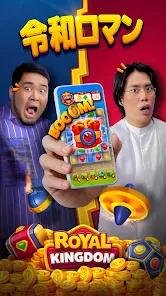 ロイヤルキングダム (Royal Kingdom) screenshot