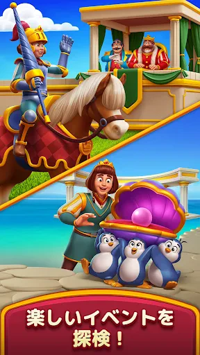 ロイヤルキングダム (Royal Kingdom) screenshot