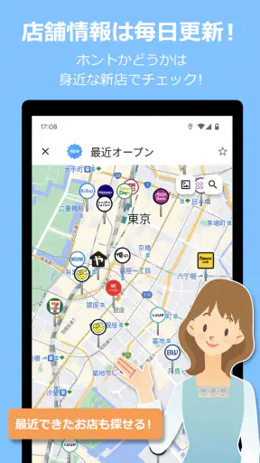 ロケスマ-コンビニ・カフェ・パーキングなどなどをスグ検索！ screenshot