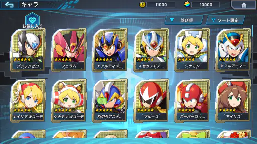 ロックマンX DiVE オフライン screenshot