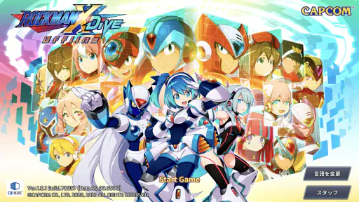 ロックマンX DiVE オフライン screenshot