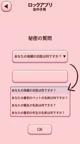 ロック画面 壁紙 可愛い 女の子用 screenshot