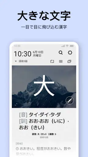ロック画面漢字（漢字・四字熟語・ことわざの学習アラーム） screenshot
