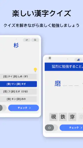 ロック画面漢字（漢字・四字熟語・ことわざの学習アラーム） screenshot