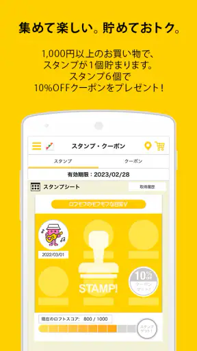 ロフト screenshot