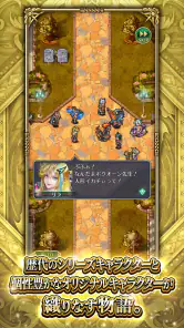 ロマンシング サガ リ･ユニバース screenshot