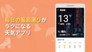 ローカルニュース screenshot