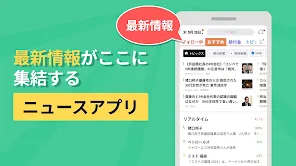 ローカルニュース screenshot