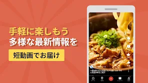 ローカルニュース screenshot