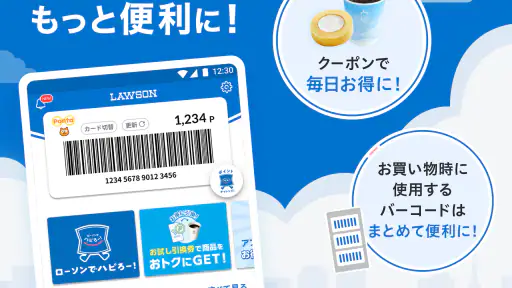 ローソン - お得なクーポンやポイントが貯まる screenshot