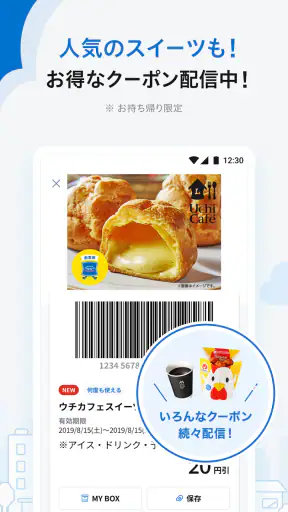 ローソン - お得なクーポンやポイントが貯まる screenshot