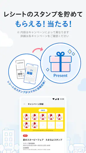 ローソン - お得なクーポンやポイントが貯まる screenshot