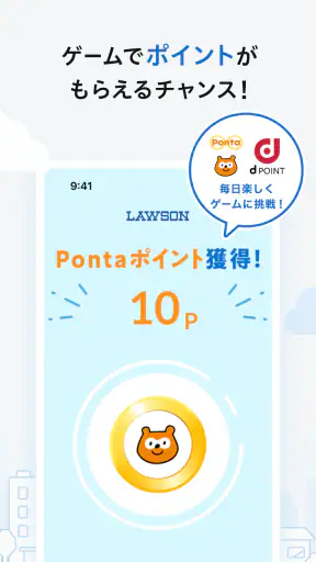ローソン - お得なクーポンやポイントが貯まる screenshot