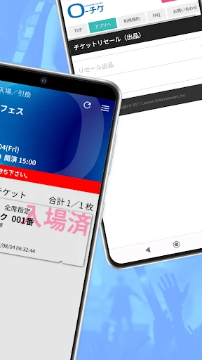 ローチケ電子チケット screenshot