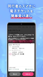 ローチケ電子チケット screenshot