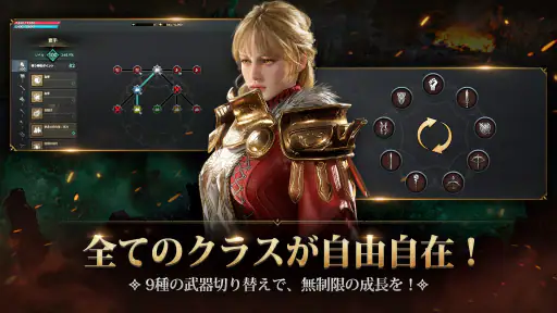 ロードナイン : 自分流 MMORPG screenshot