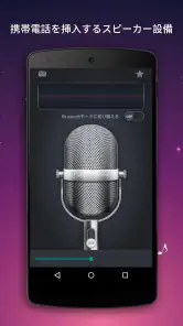 ワイヤレスマイク-Bluetoothマイク screenshot