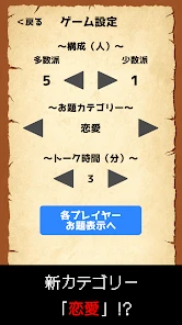 ワードウルフ決定版「単語×人狼ゲーム」正体隠匿パーティーゲー screenshot