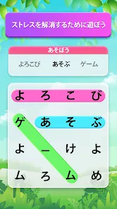 ワードサーチパズル screenshot