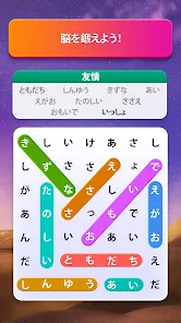 ワードサーチパズル screenshot