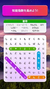 ワードサーチパズル screenshot