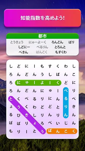 ワードサーチパズル screenshot