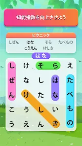 ワードサーチパズル screenshot