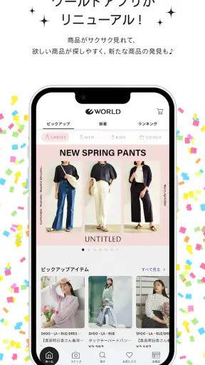 ワールド プレミアムクラブ screenshot