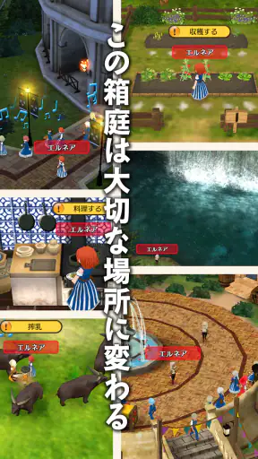 ワールドネバーランド 　エルネア王国の日々 screenshot