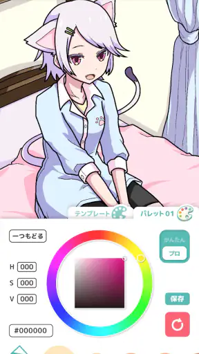 ヲタクの塗り絵 - アニメ風イラストを自分好みに！ screenshot