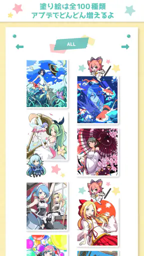 ヲタクの塗り絵 - アニメ風イラストを自分好みに！ screenshot