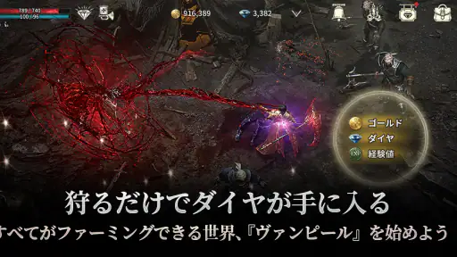ヴァンピール(VAMPIR) screenshot