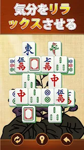 ヴィータ麻雀(Vita Mahjong) screenshot